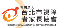 社團法人台北市視障者家長協會